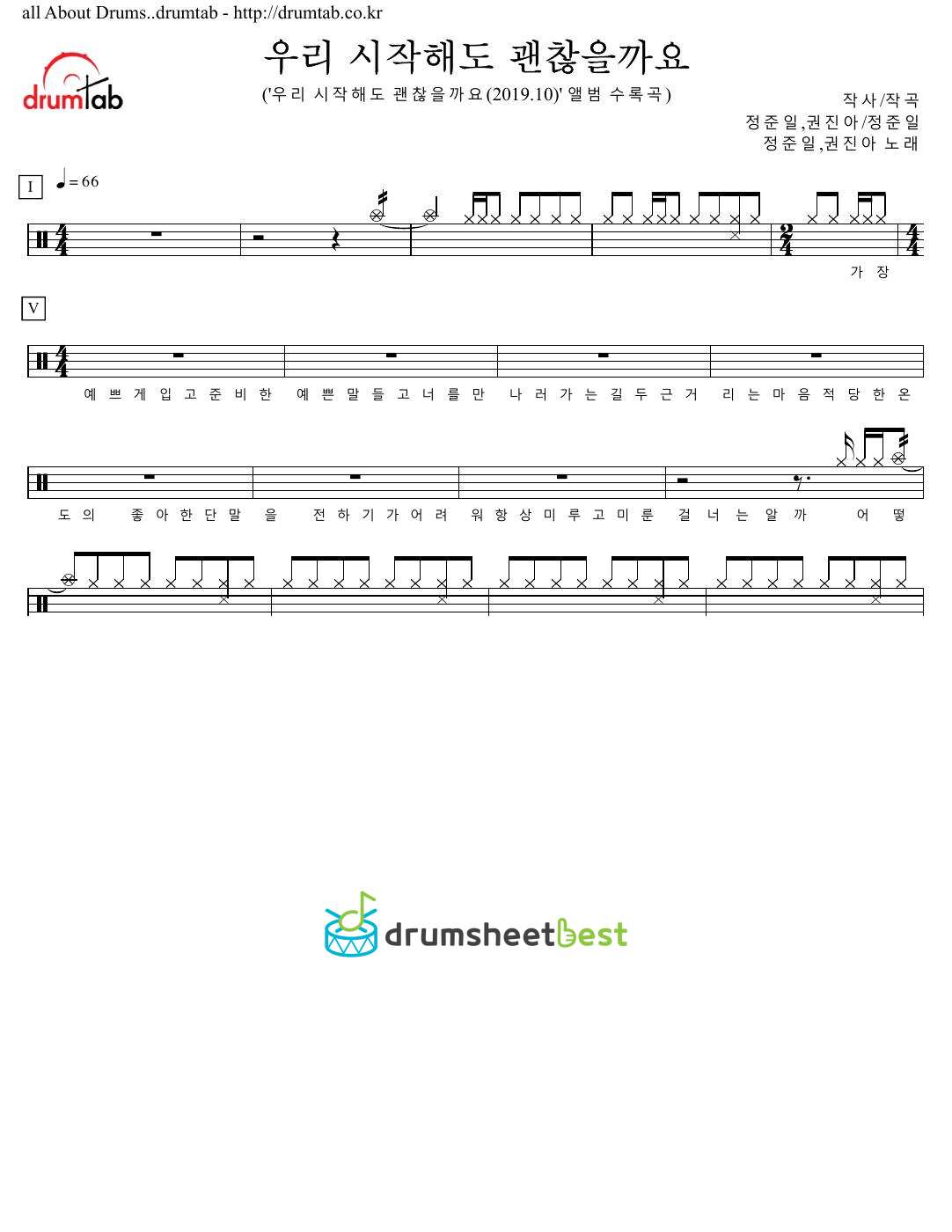 우리 시작해도 괜찮을까요 preview page 1