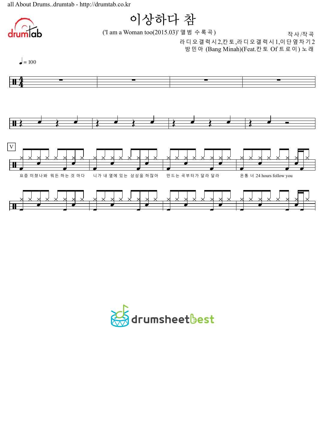 이상하다 참 preview page 1