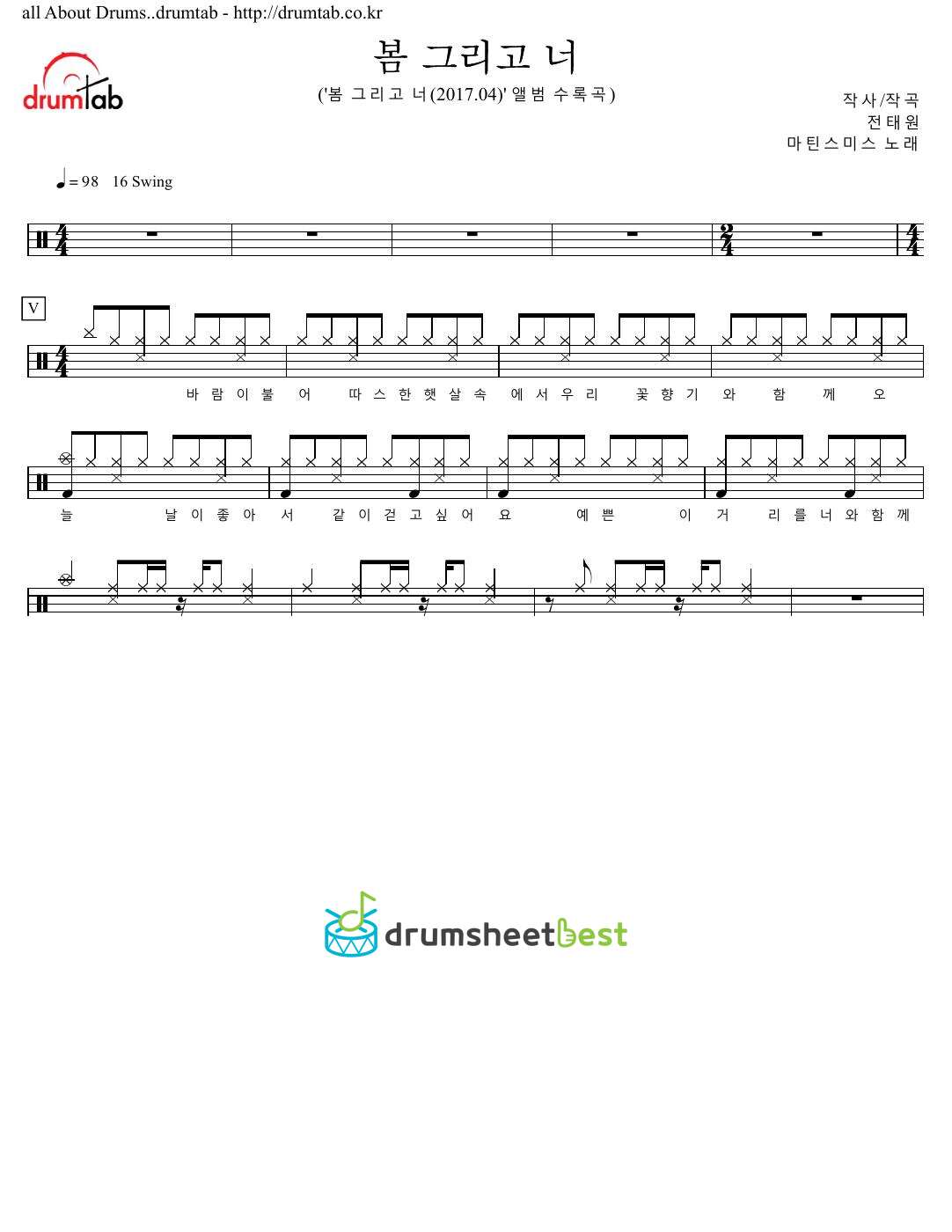 봄 그리고 너 preview page 1