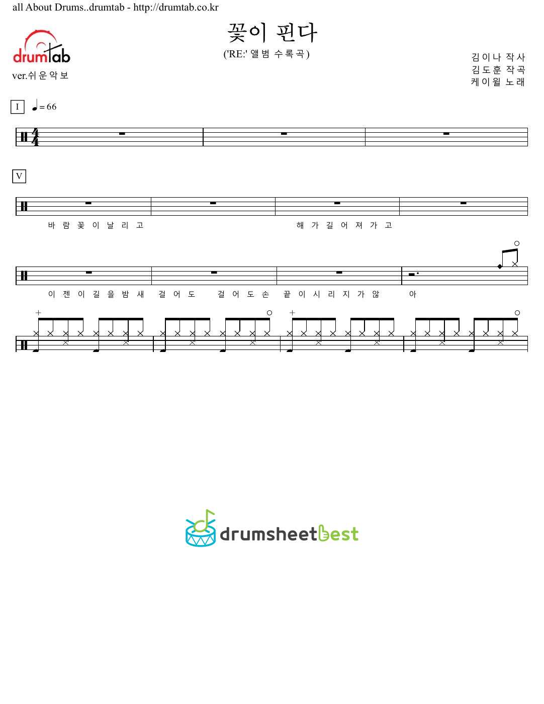 꽃이 핀다 preview page 1