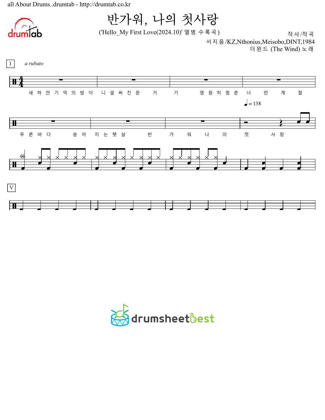 반가워, 나의 첫사랑 preview page 1