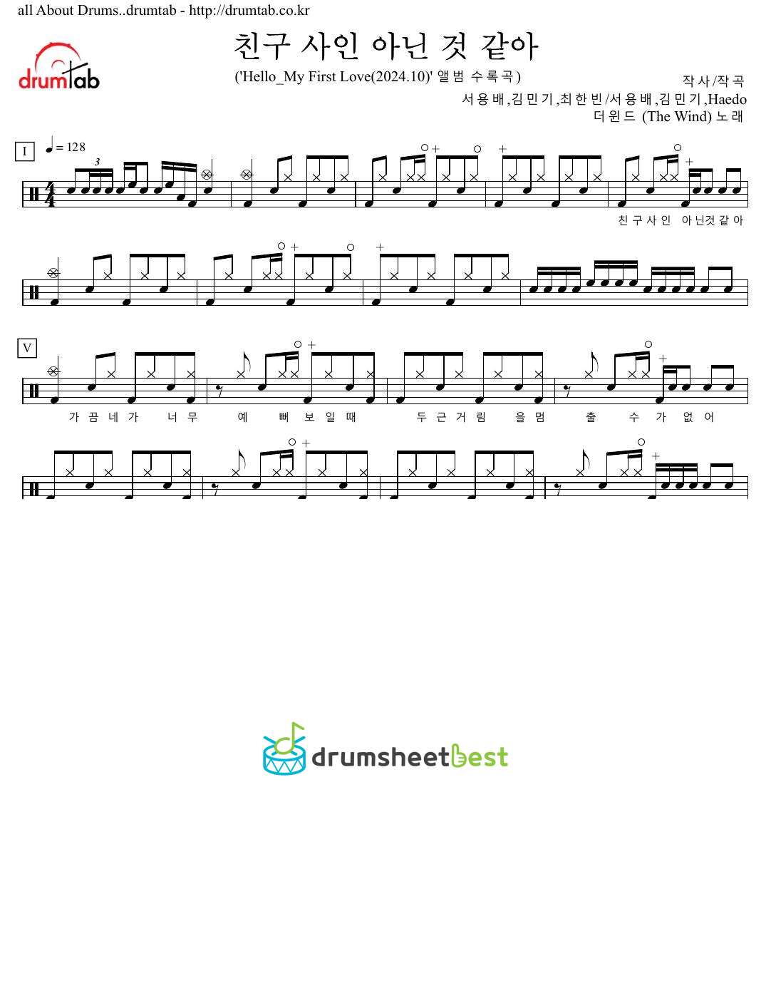 친구 사인 아닌 것 같아 preview page 1