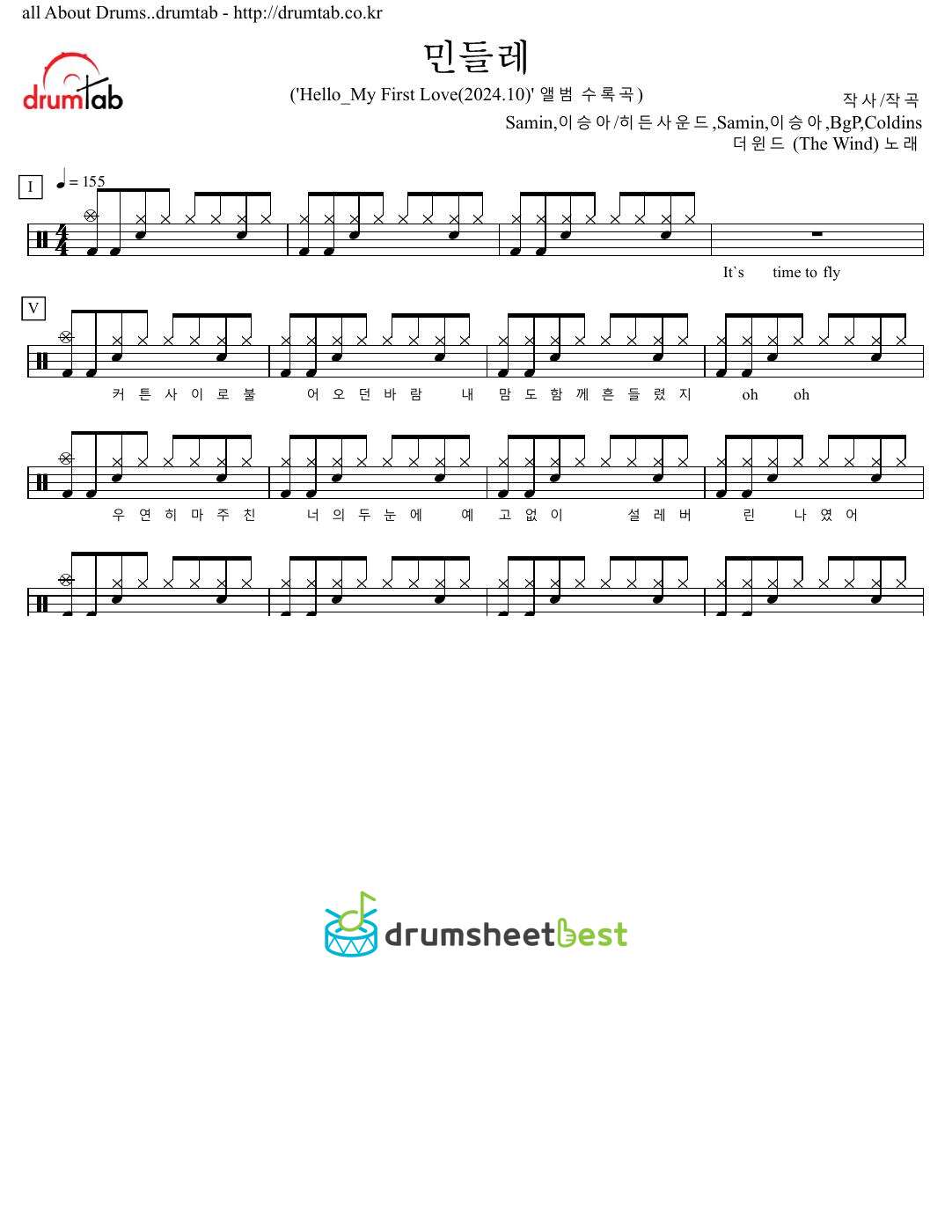 민들레 preview page 1