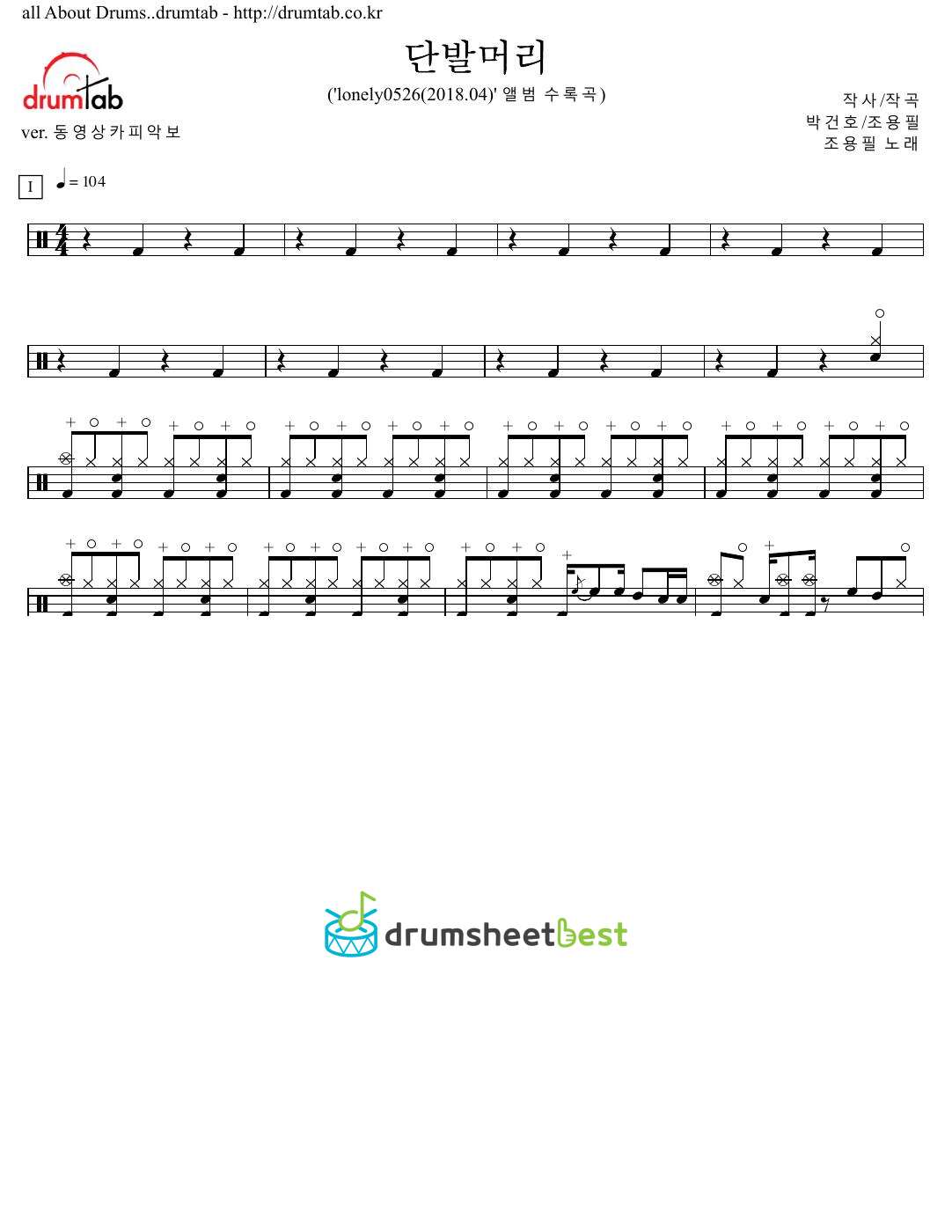 단발머리 preview page 1