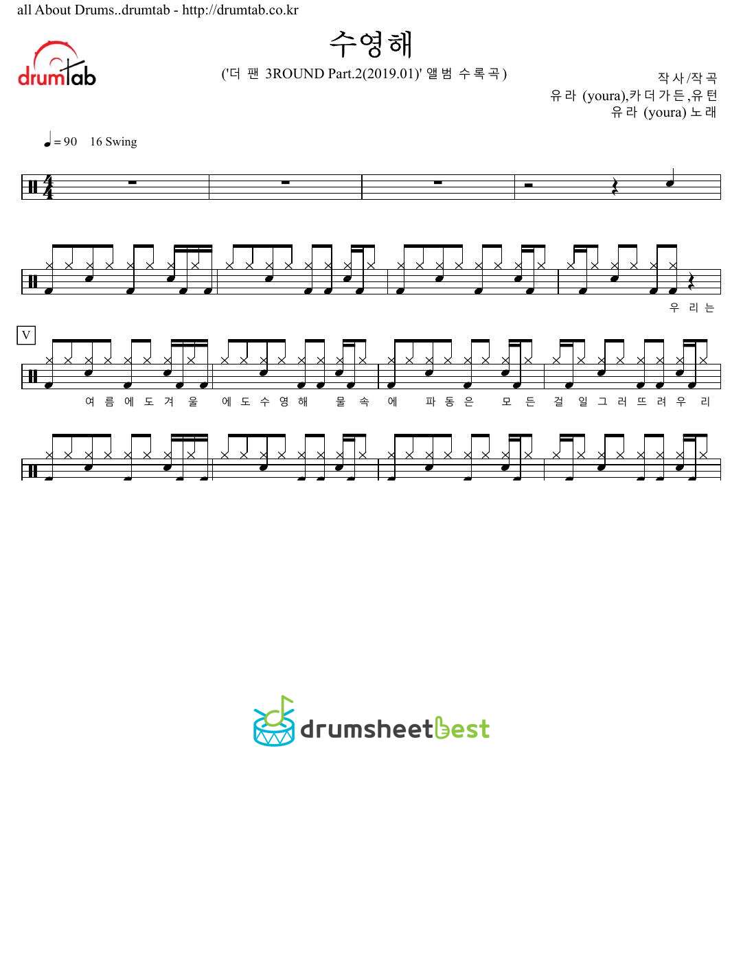 수영해 preview page 1