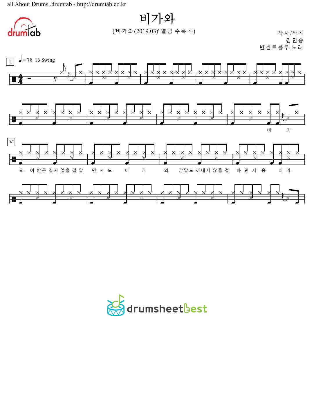 비가와 preview page 1