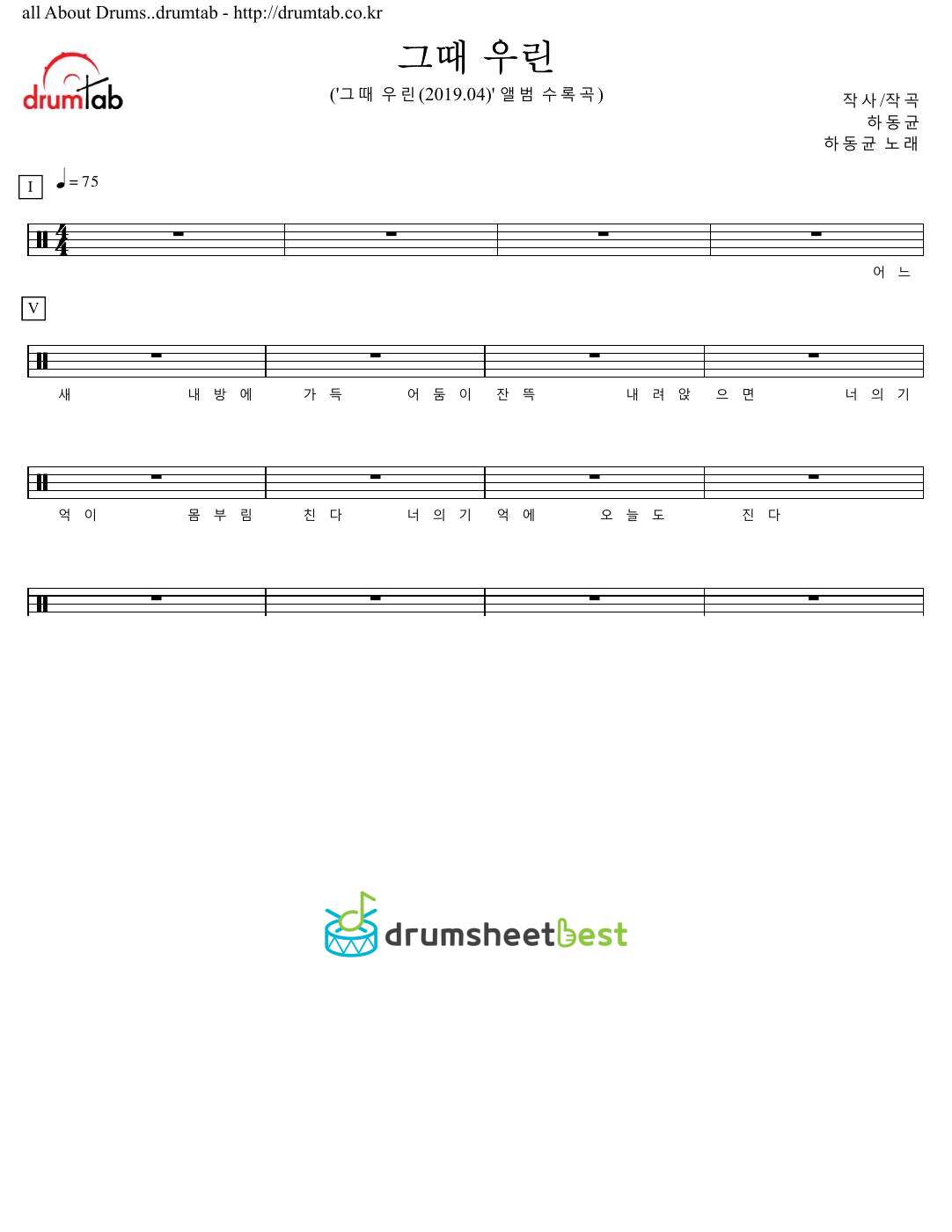 그때 우린 preview page 1