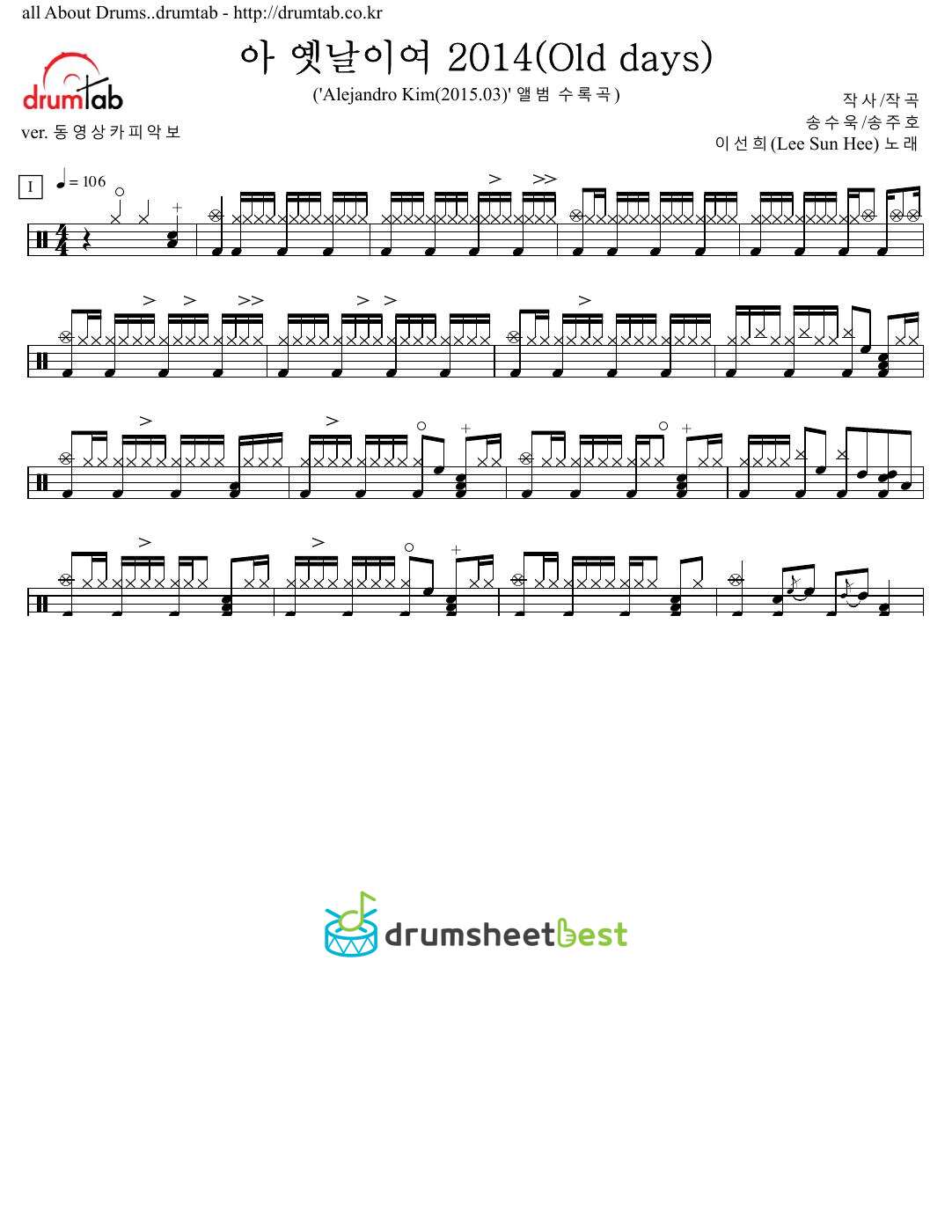 아 옛날이여 2014 preview page 1