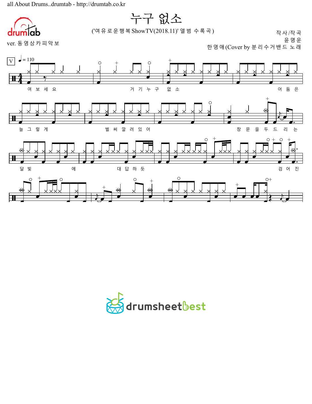 누구 없소 preview page 1