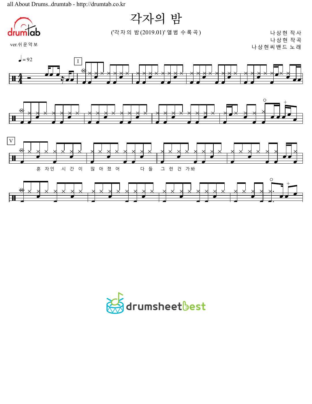 각자의 밤 (Nights) preview page 1