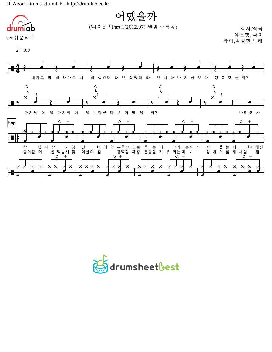 어땠을까 (What Would Have Been) preview page 1