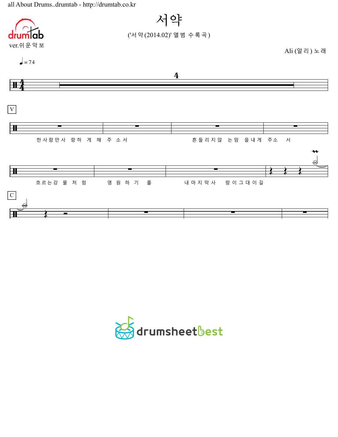 서약 (The Vow) preview page 1