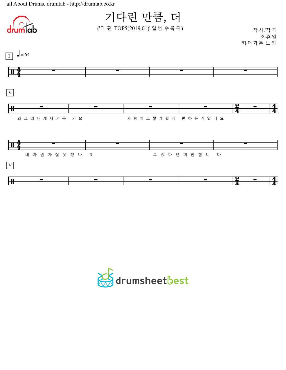 기다린 만큼, 더 preview page 1