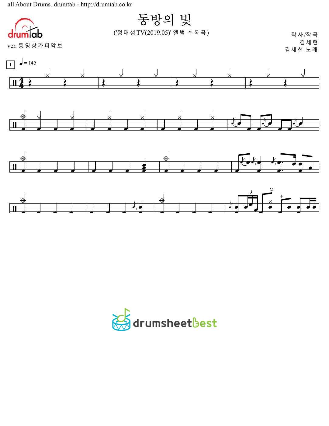 동방의 빛 preview page 1