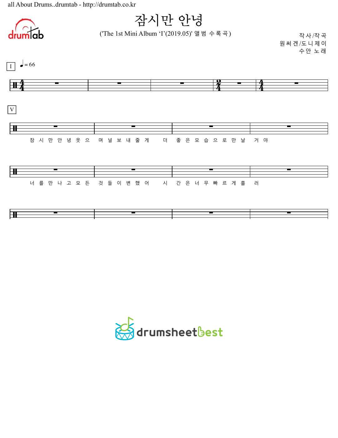 잠시만 안녕 preview page 1