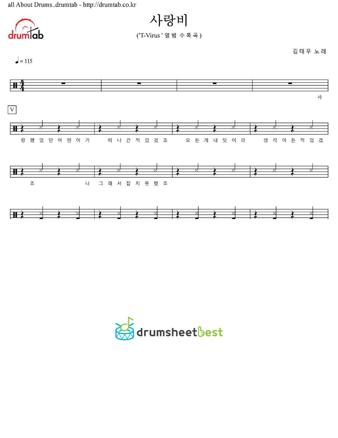 사랑비 preview page 1