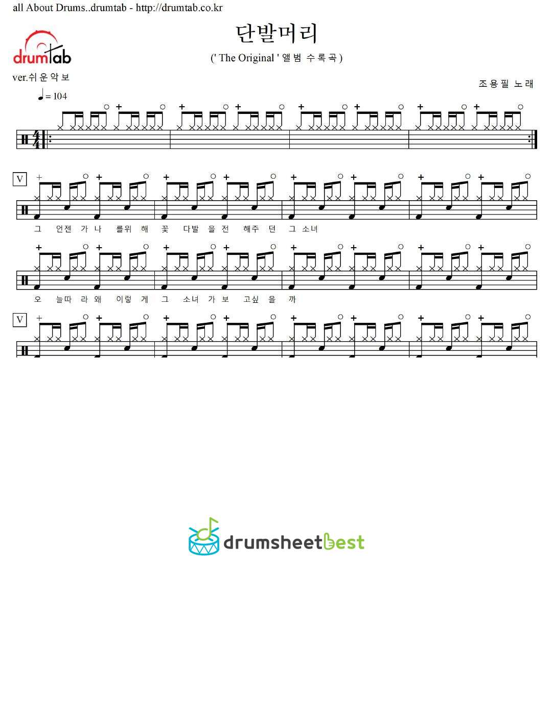 단발머리 preview page 1