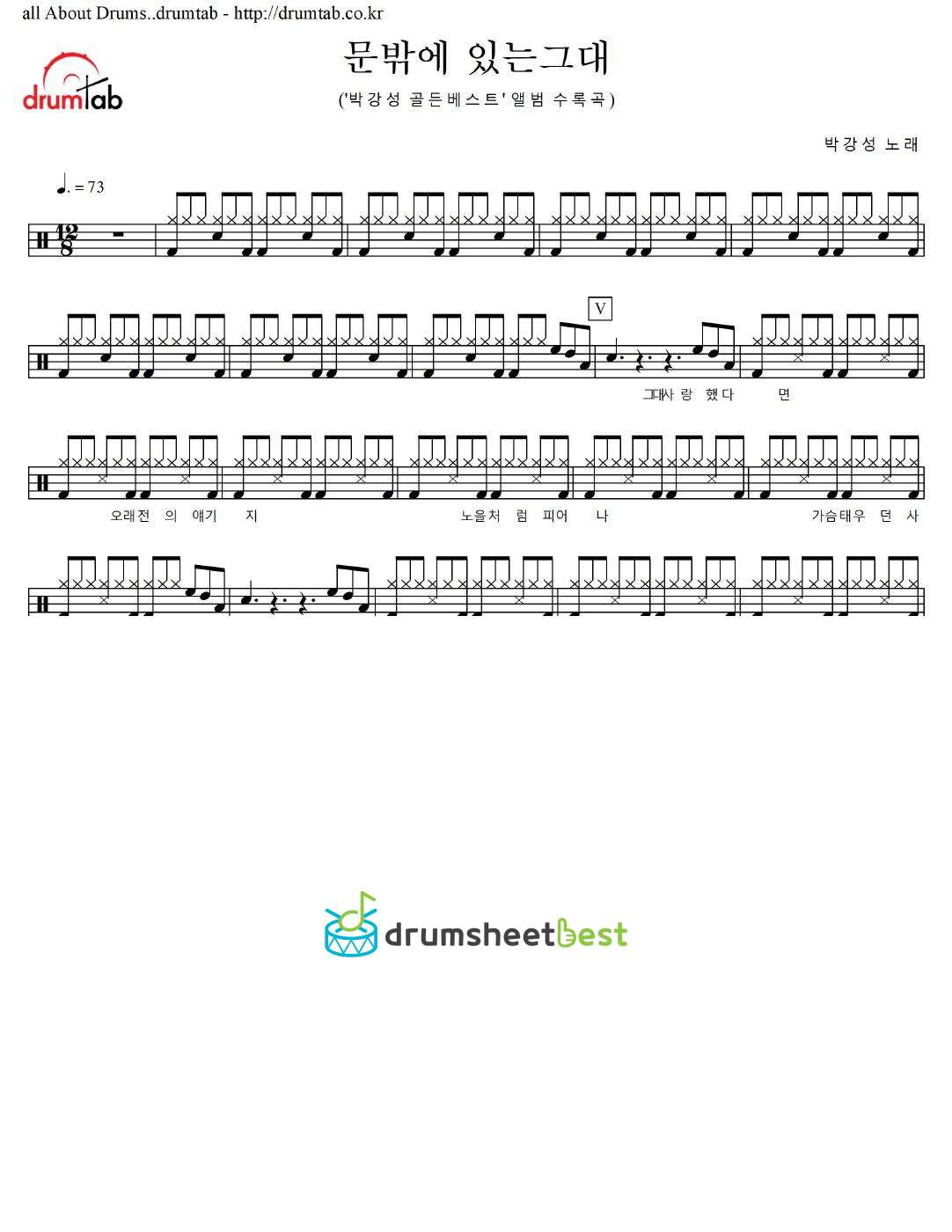 문 밖에 있는 그대 preview page 1