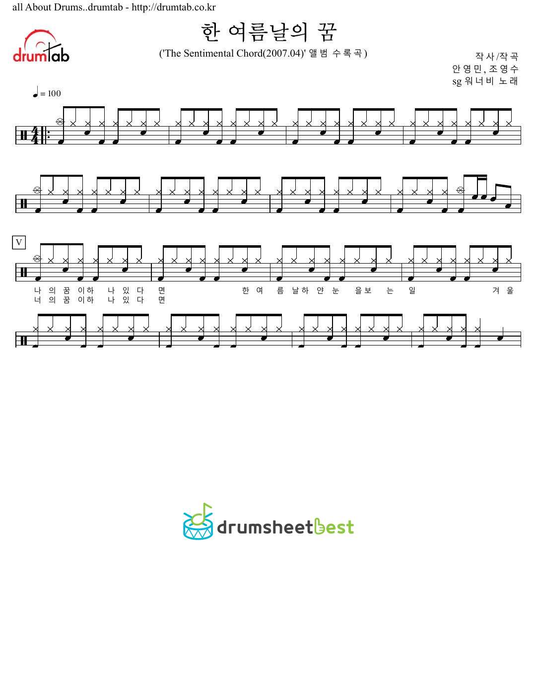 한 여름날의 꿈 preview page 1