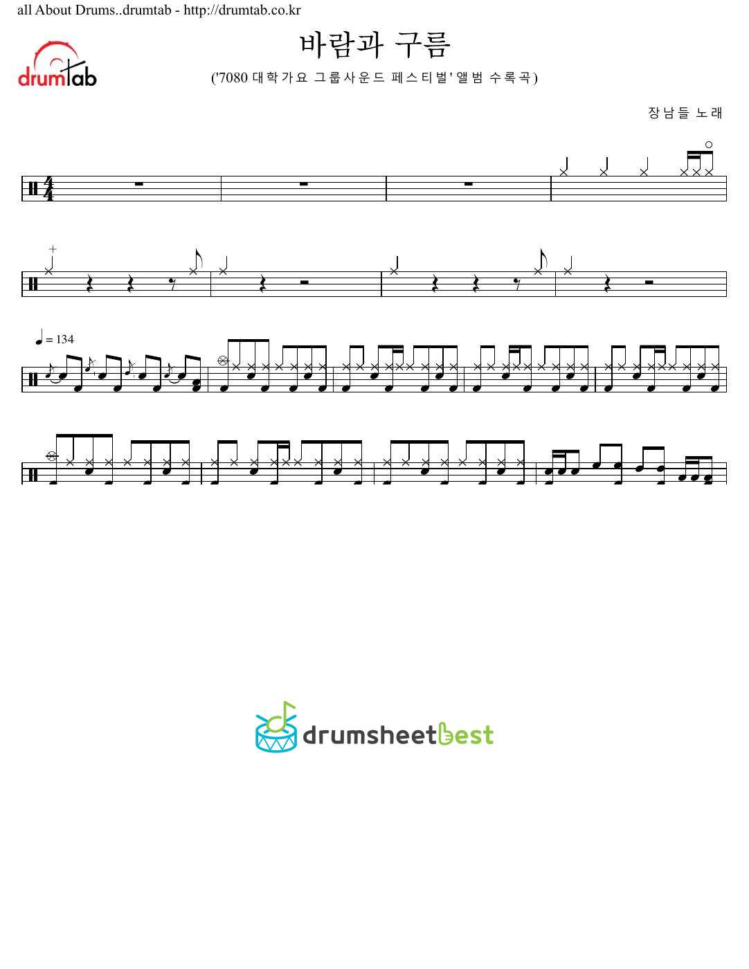 바람과 구름 preview page 1