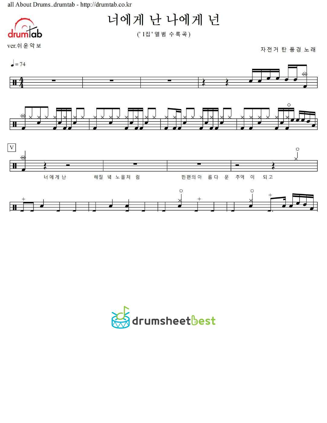 너에게 난 나에게 넌 (Me to You, You to Me) preview page 1