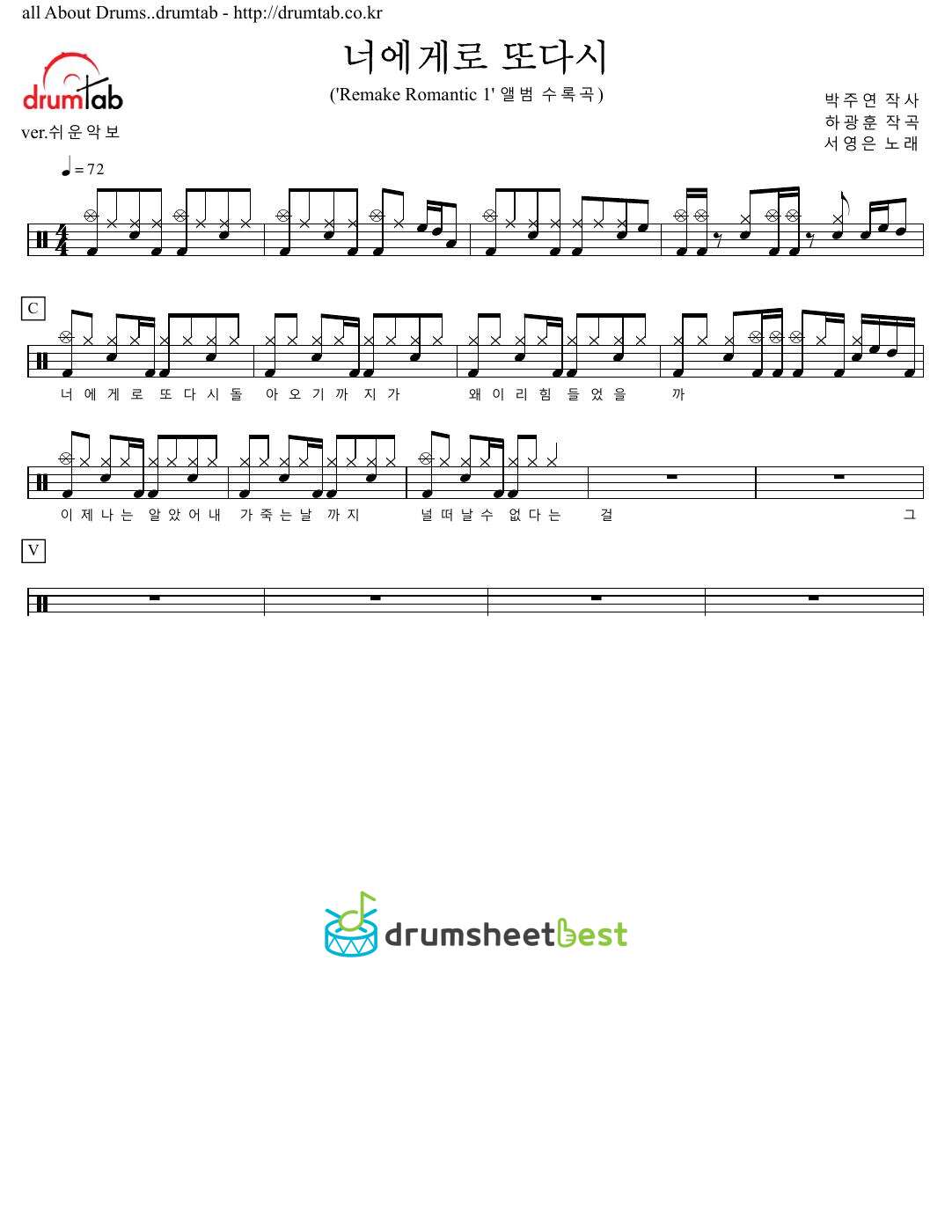 너에게로 또다시 preview page 1