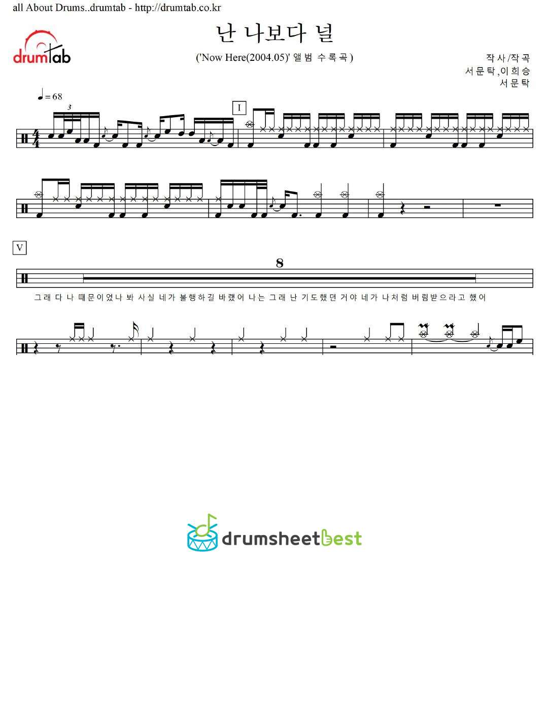 난 나보다 널 preview page 1