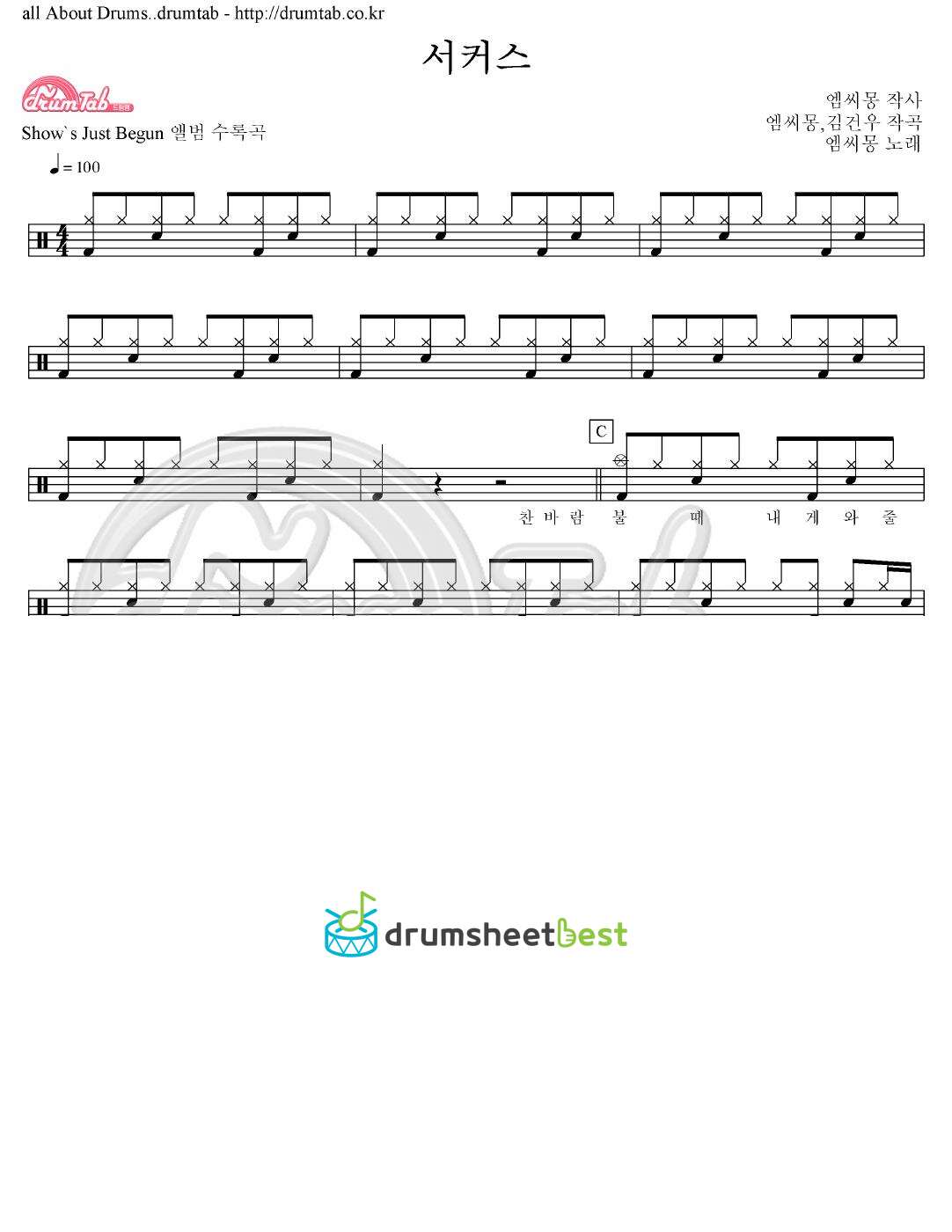 서커스 preview page 1