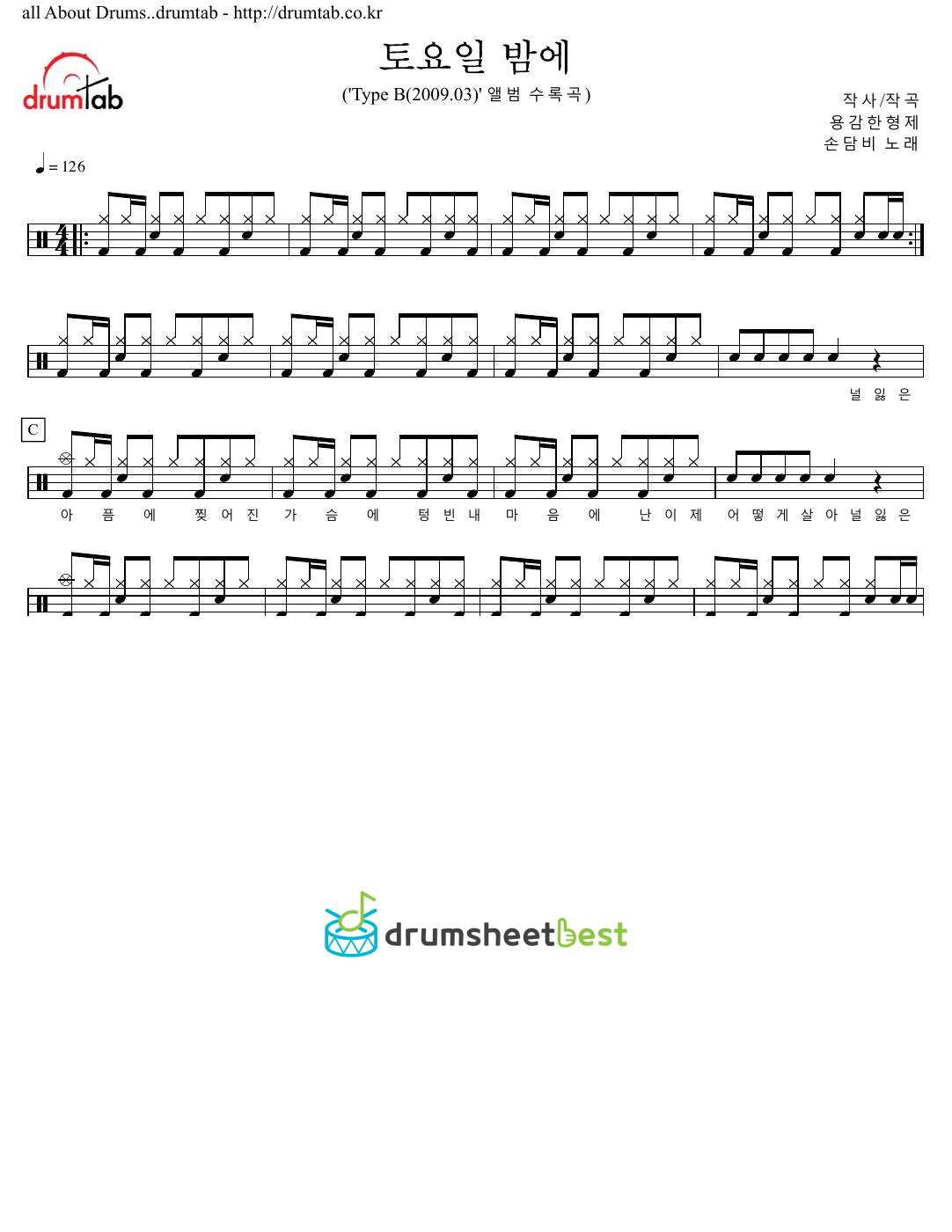 토요일 밤에 preview page 1