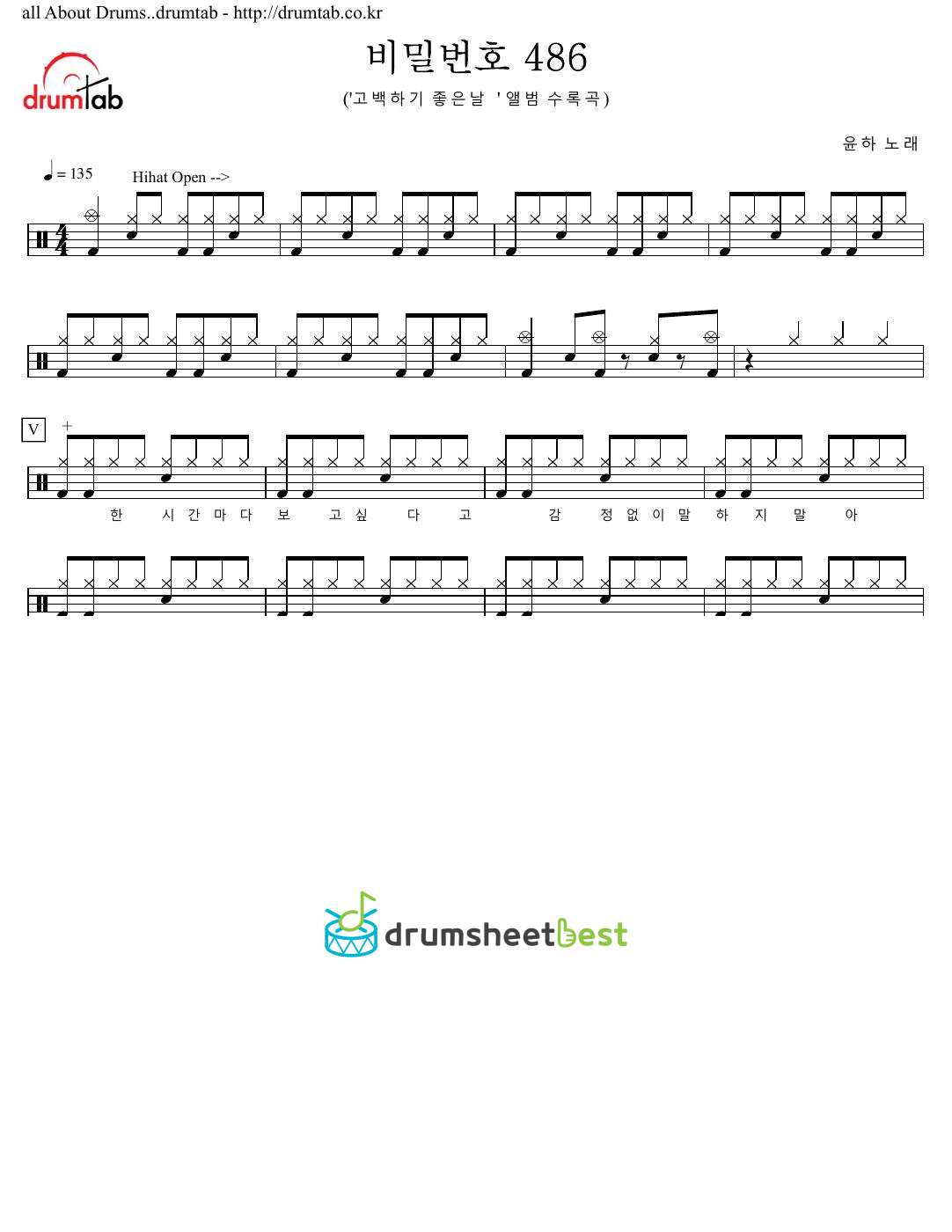 비밀번호 486 (Password 486) preview page 1