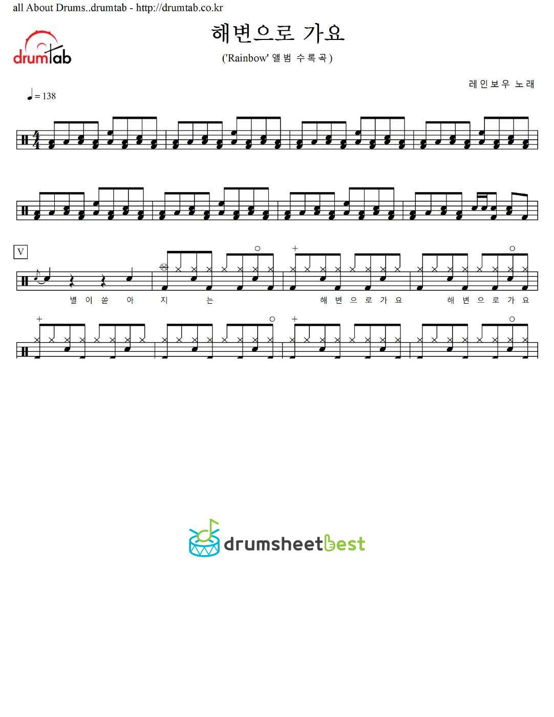 해변으로 가요 preview page 1