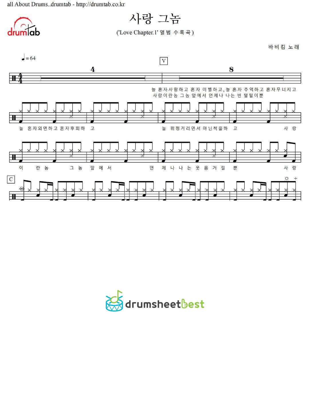 사랑 그놈 preview page 1