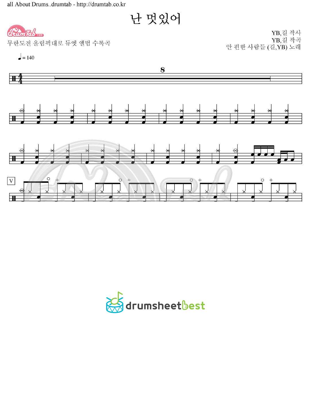 난 멋있어 preview page 1