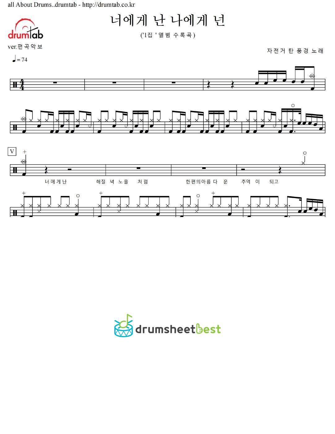 너에게 난 나에게 넌 (Me to You, You to Me) preview page 1