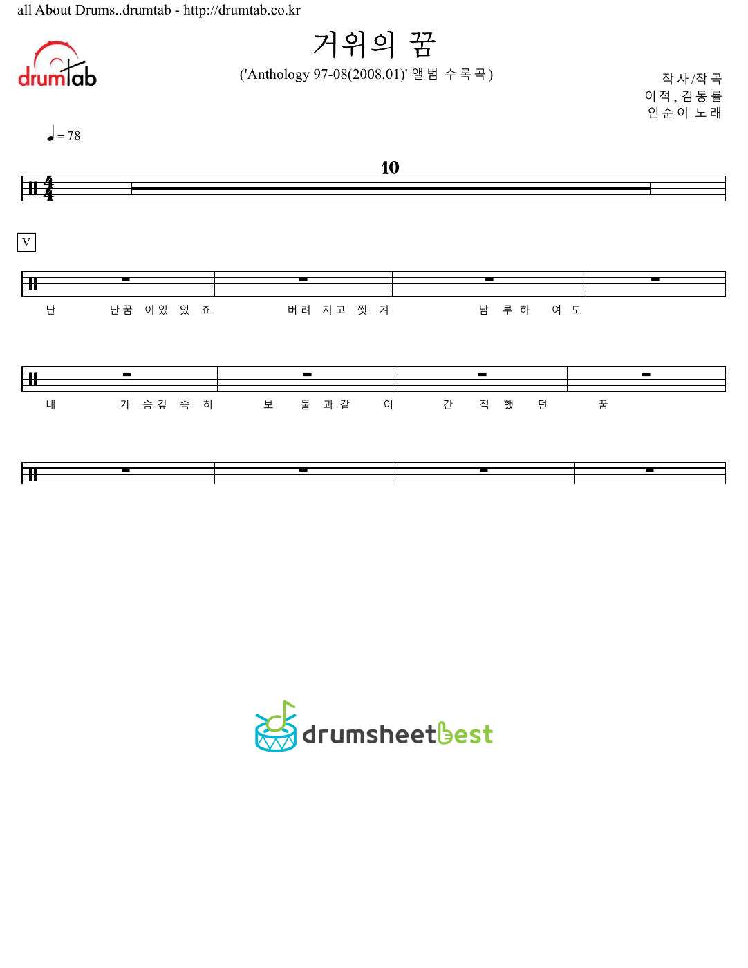 거위의 꿈 preview page 1