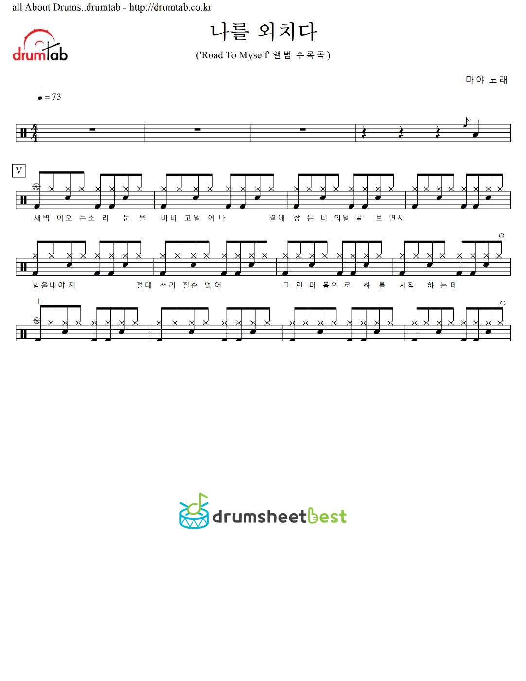 나를 외치다 preview page 1