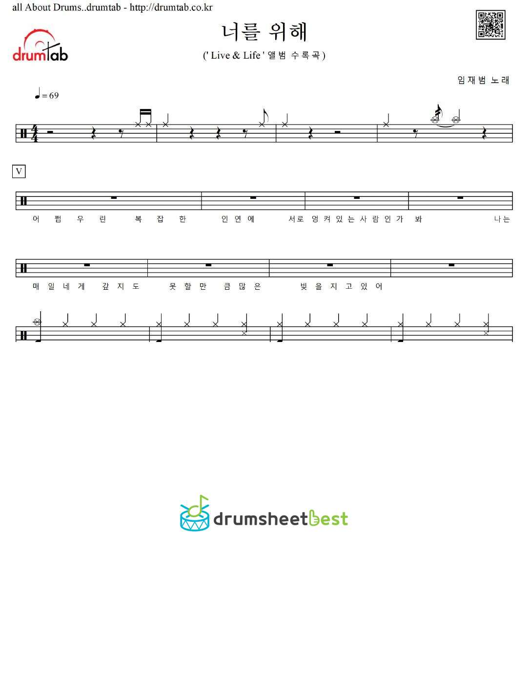 너를 위해 preview page 1