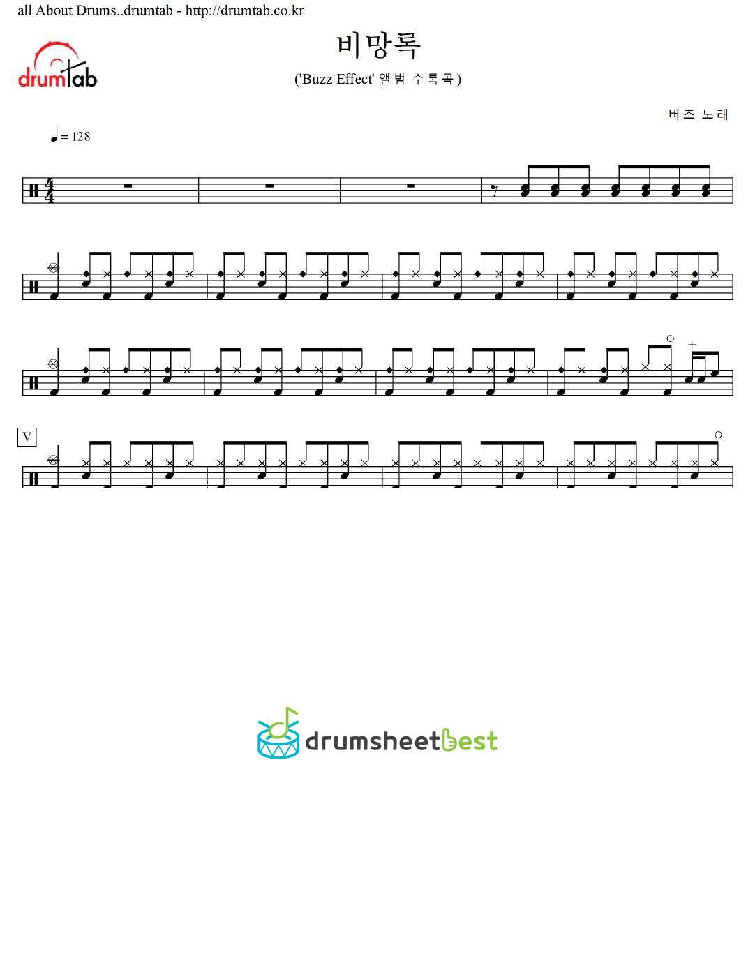 비망록 (스물의 노래) preview page 1