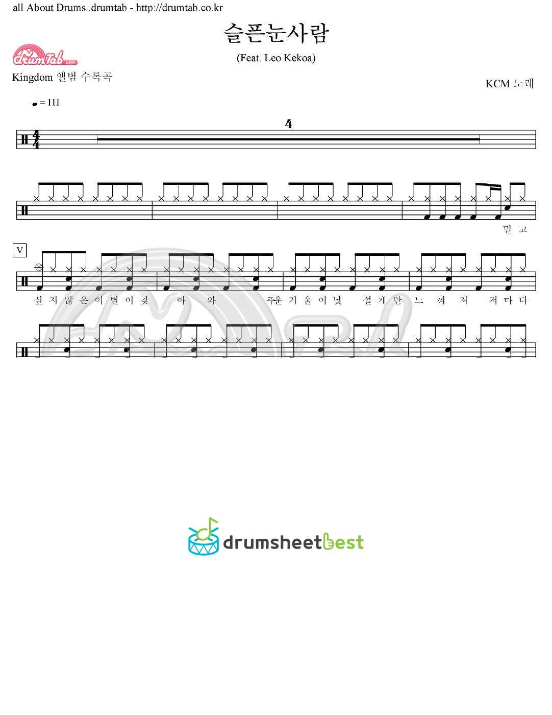 슬픈눈사람 preview page 1