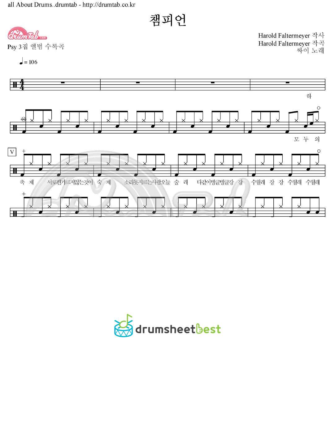 챔피언 preview page 1