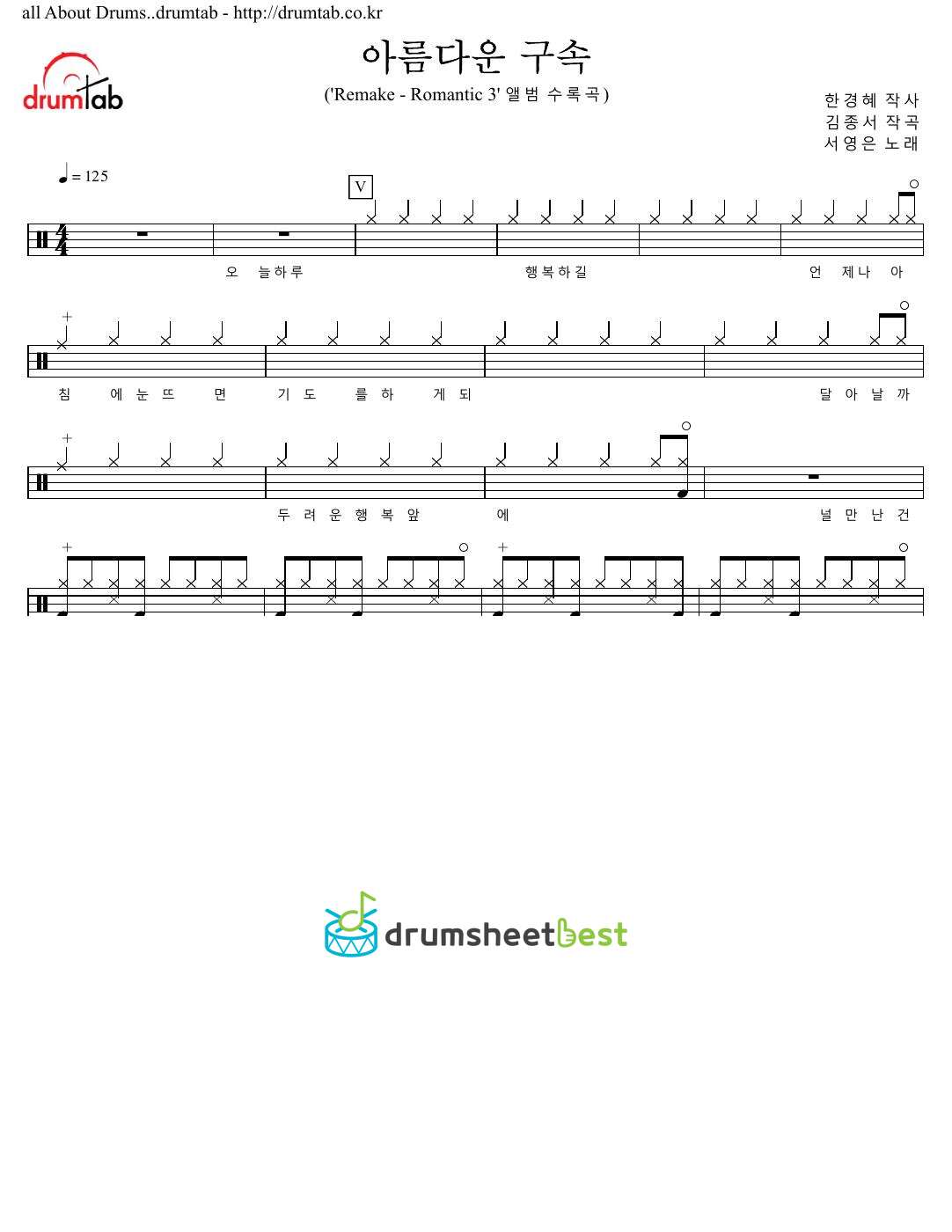 아름다운 구속 preview page 1