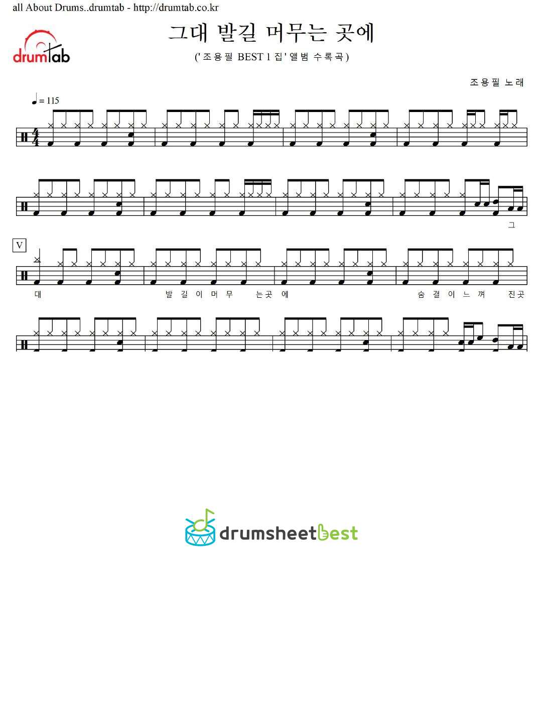 그대 발길 머무는 곳에 preview page 1