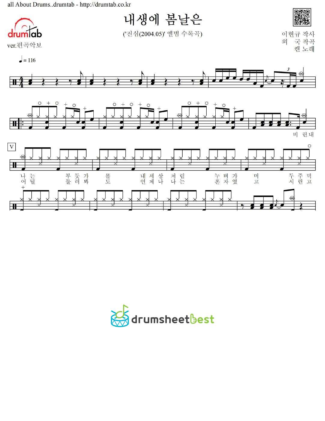 내생에 봄날은 preview page 1