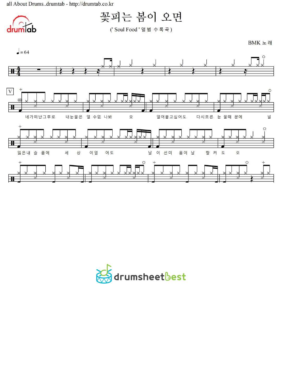 꽃피는 봄이 오면 preview page 1