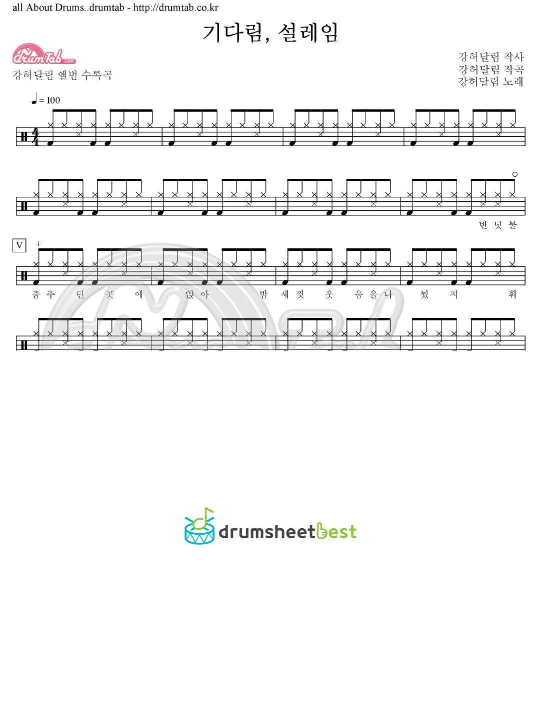기다림, 설레임 preview page 1