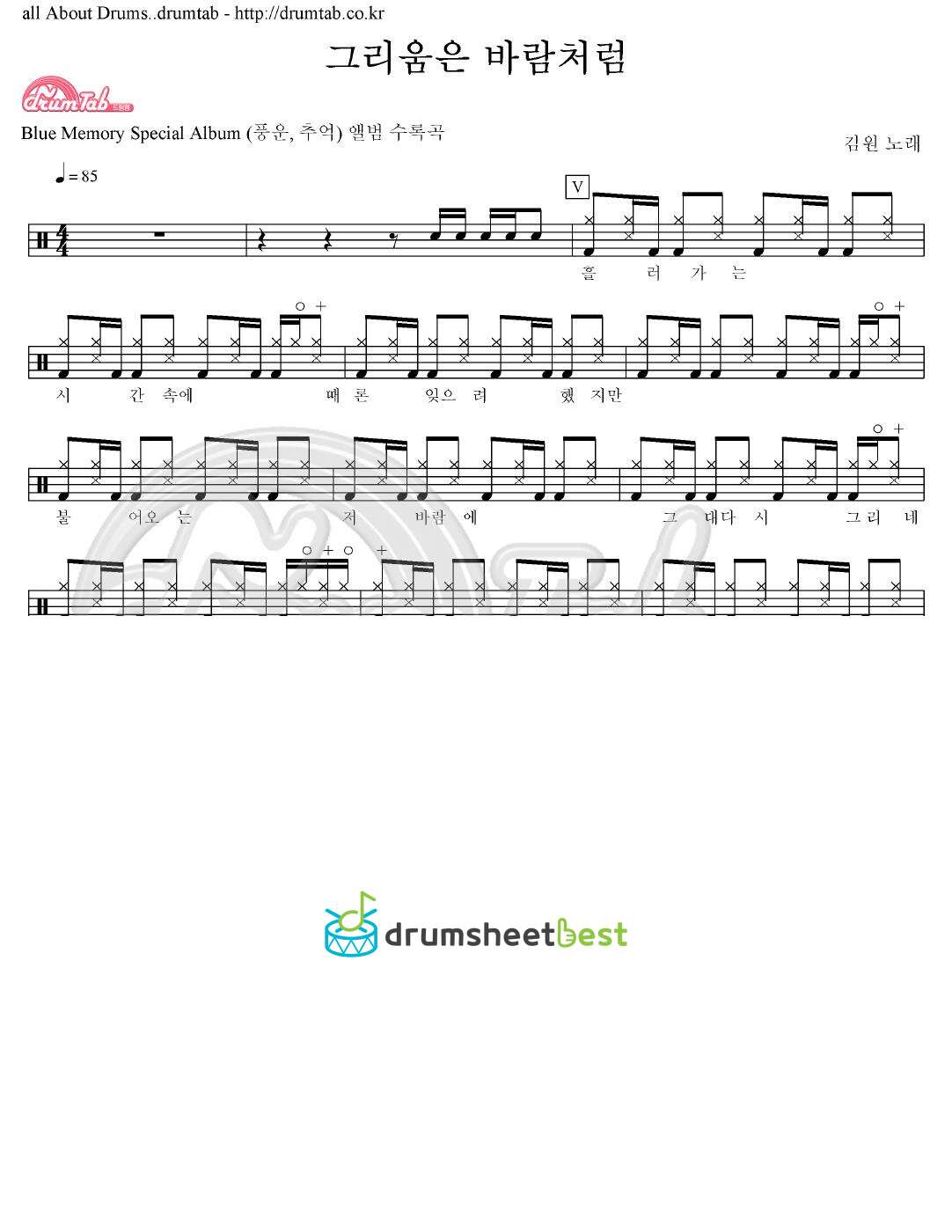 그리움은 바람처럼 preview page 1