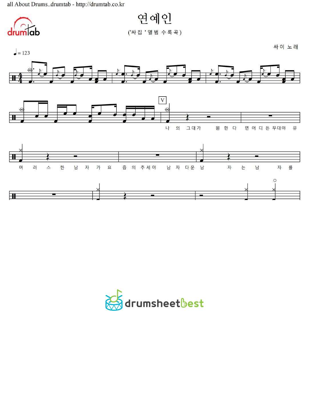 연예인 (Entertainer ) preview page 1