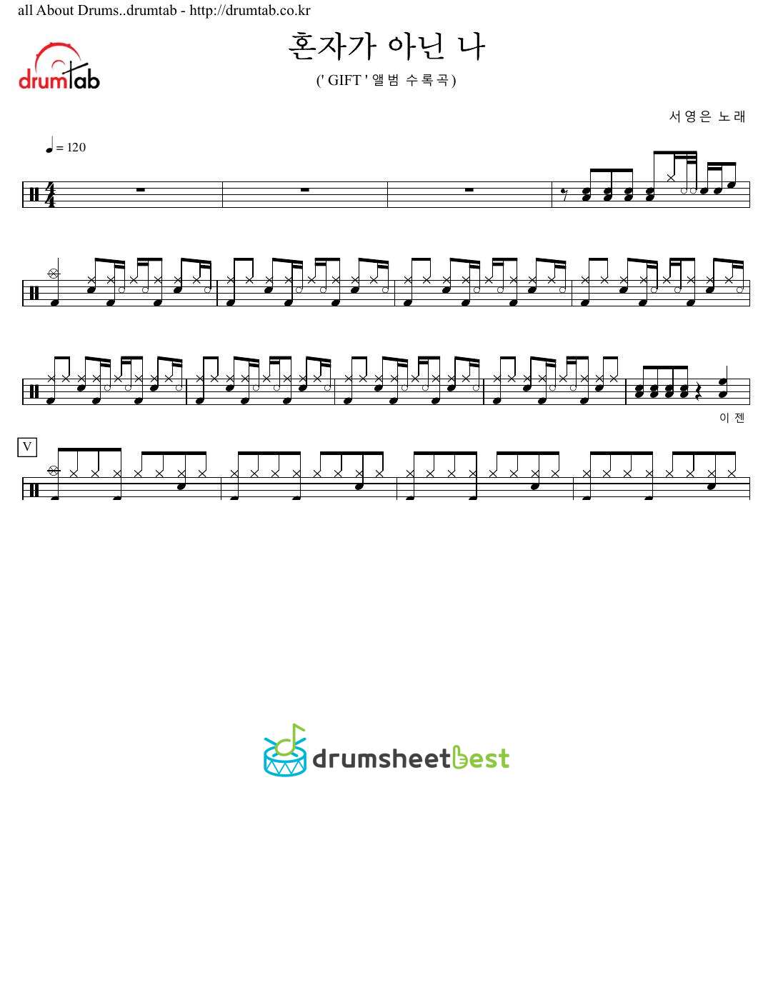 혼자가 아닌 나 (I'm Not Alone) preview page 1