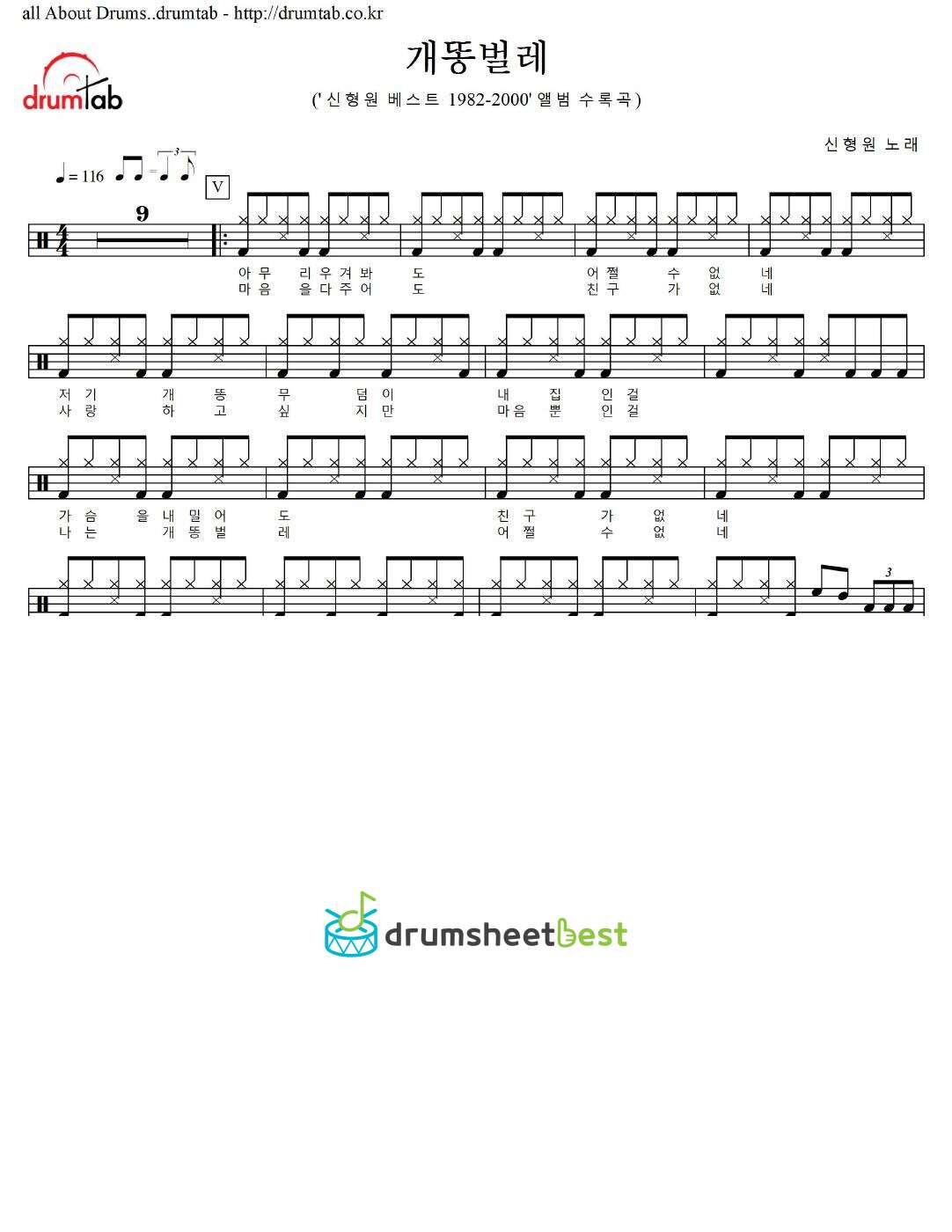 개똥벌레 preview page 1