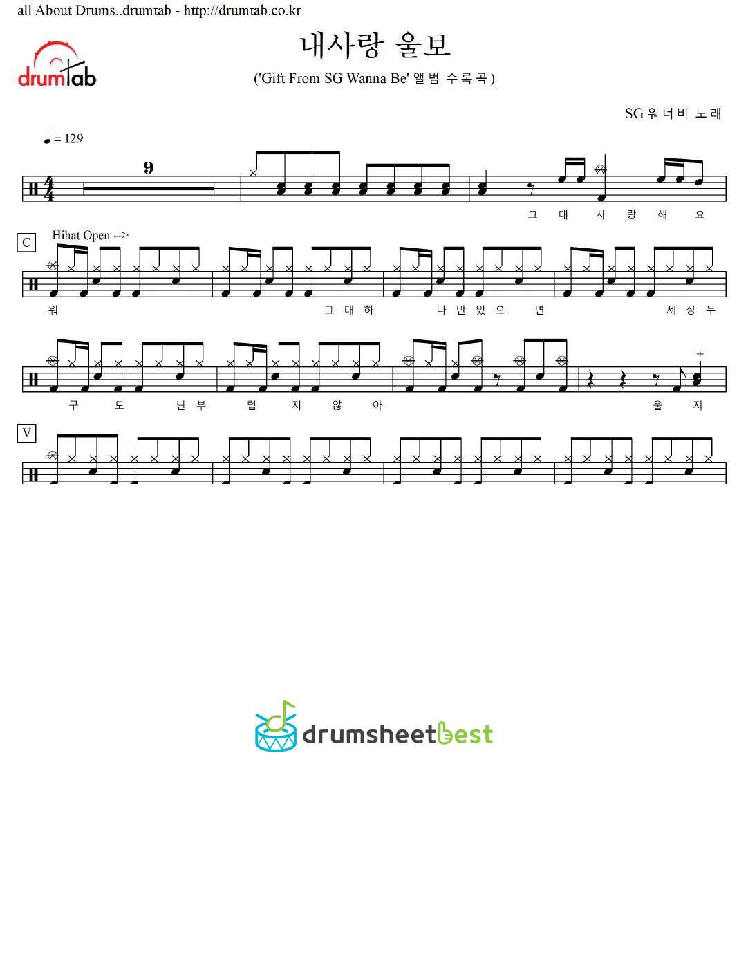 내사랑 울보 preview page 1